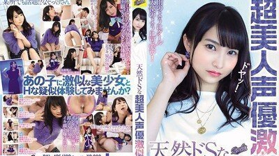RKI496超像天然超S的超美人声优.的封面图