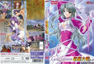 [milky]キャッスルファンタジア圣魔大戦1。的封面图