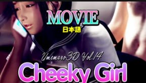 Umemaro3D厚脸皮女孩现代女人电影中文字幕的封面图