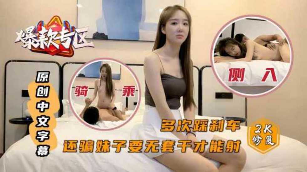 你怎么还不射探花白色短裙吊带萌妹子约炮的封面图